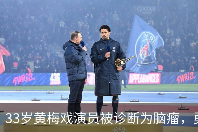 33岁黄梅戏演员被诊断为脑瘤，勇敢与病魔抗争，家人求助社会